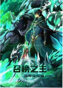 凡人修仙传